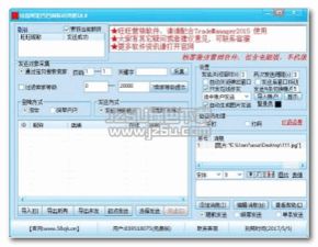 錢客旺旺營銷軟件 免費(fèi)版19.9元背后的價(jià)值與風(fēng)險(xiǎn)